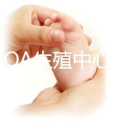 美國HQA生殖中心:深受國人關(guān)注的一家試管嬰兒醫(yī)院