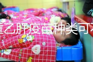 兒童乙肝疫苗種類可不少，選擇國產or進口區別并不大