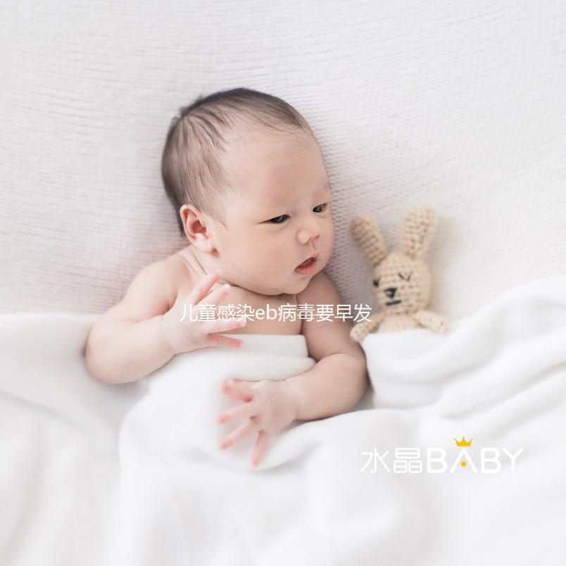 兒童感染eb病毒要早發現，不及早治療并發癥很可怕