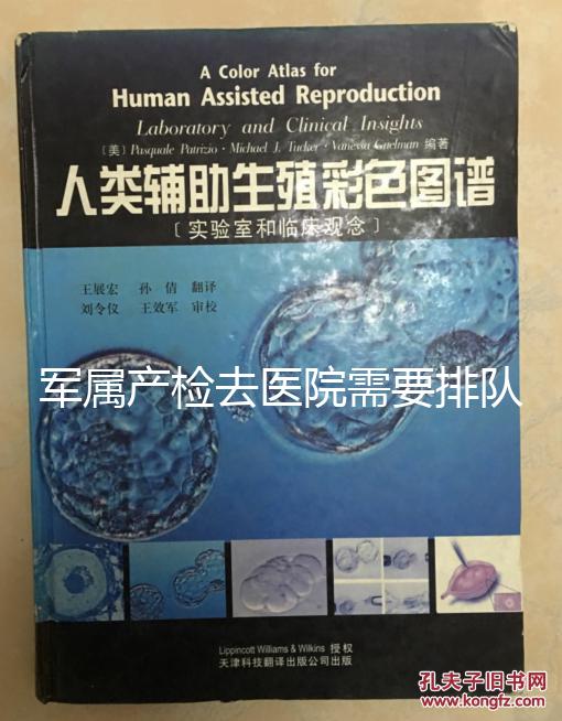 軍屬產檢去醫院需要排隊回答嗎？可以優先考慮60s嗎？