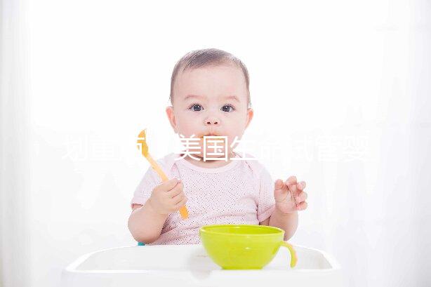 劃重點(diǎn)！美國生命試管嬰兒中心凍胚鮮胚移植成功率在這里