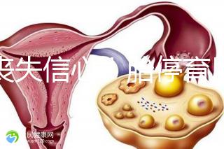 別喪失信心！胎停育后這幾個時間同房能更快懷上寶寶