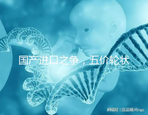 國產(chǎn)進口之爭，五價輪狀病毒疫苗各地收費標準匯總