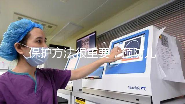 保護(hù)方法很重要,預(yù)防兒童感染eb病毒從切斷傳播途徑著手