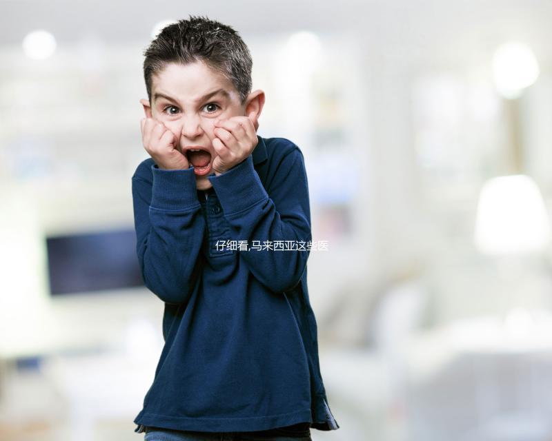 仔細(xì)看,馬來(lái)西亞這些醫(yī)院能做供卵試管嬰兒,你想要的這里都有