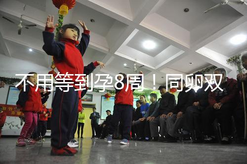 不用等到孕8周!同卵雙胞胎分離時間遠(yuǎn)比你想象中的早