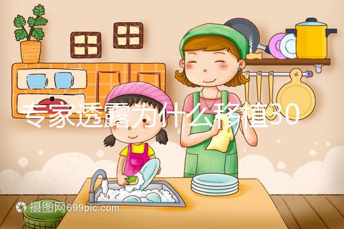 專家透露為什么移植30天試紙越來越淺，小心異位妊娠引起的