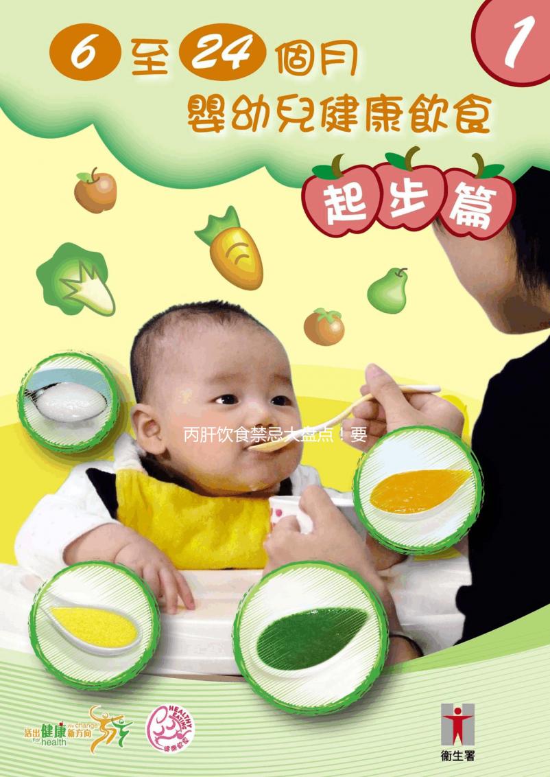 丙肝飲食禁忌大盤(pán)點(diǎn)！要想治愈這十類(lèi)食物可吃不得