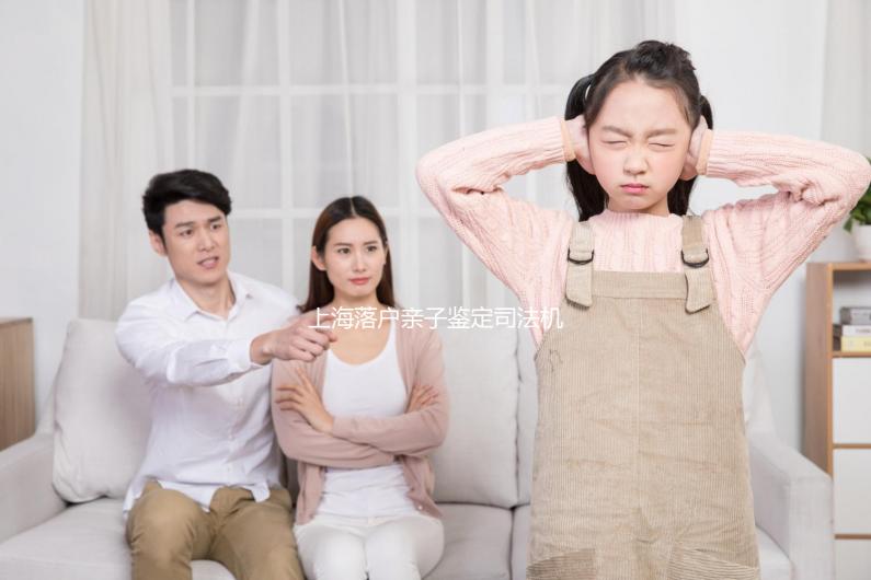 上海落戶親子鑒定司法機(jī)構(gòu)匯總，附2024年黃浦區(qū)詳細(xì)流程