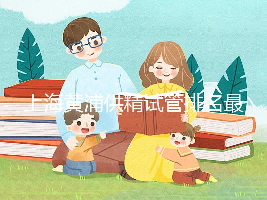 上海黃浦供精試管排名最好醫(yī)院不包成功！瑞金醫(yī)院也不例外