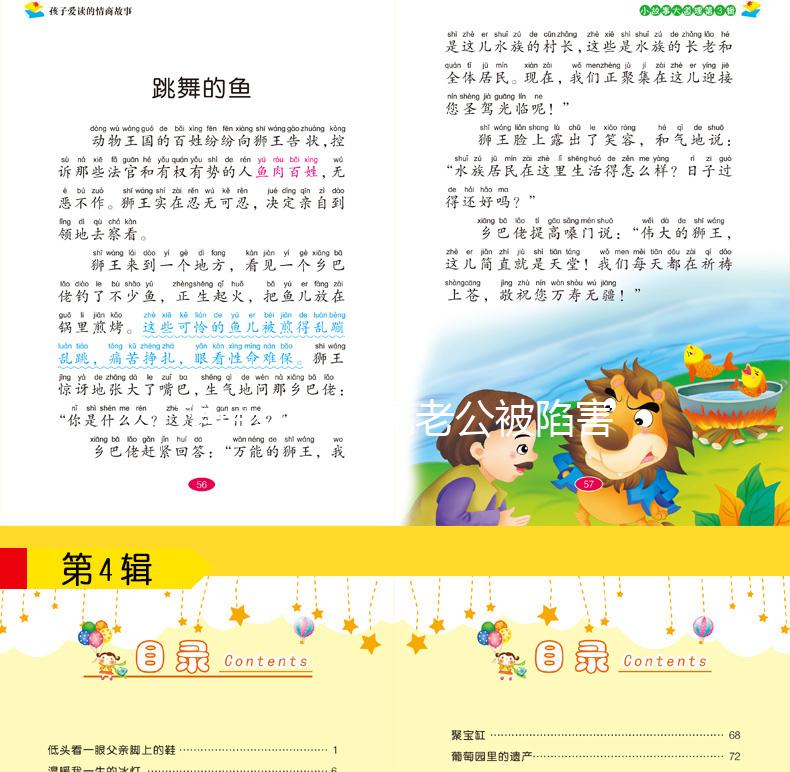 想造孕期夢見老公被陷害什么意思戳，或預示夫妻關系不好