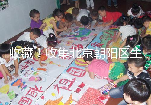 收藏！收集北京朝陽區(qū)生育津貼(材料) 流程 標(biāo)準(zhǔn))2024年