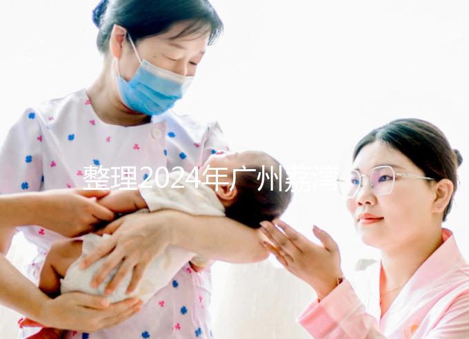 整理2024年廣州荔灣區(qū)結(jié)婚落戶政策,這三個條件中有一個不可或缺