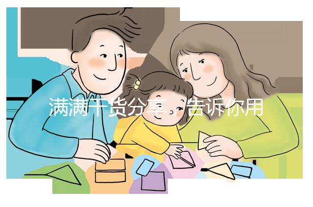 滿(mǎn)滿(mǎn)干貨分享,告訴你用驗(yàn)孕試紙測(cè)出懷孕下一步怎么辦?