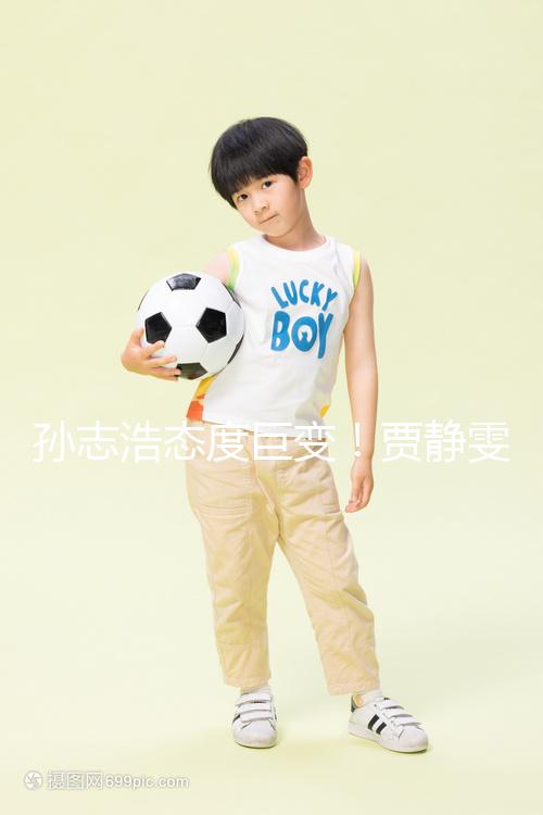 孫志浩態度巨變！賈靜雯與林若亞對決，誰才是最終歸屬？結局出人意料