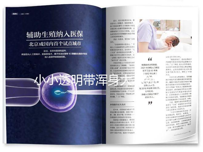 小小透明帶渾身大本領(lǐng)！卵子透明帶這4大作用你知不知道