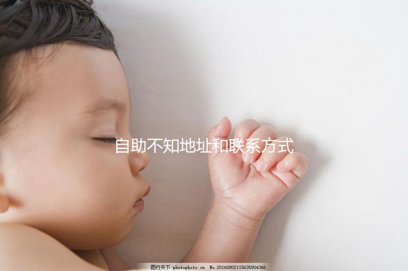 自助不知地址和聯(lián)系方式？看這里了解泰國(guó)bnh國(guó)際醫(yī)院