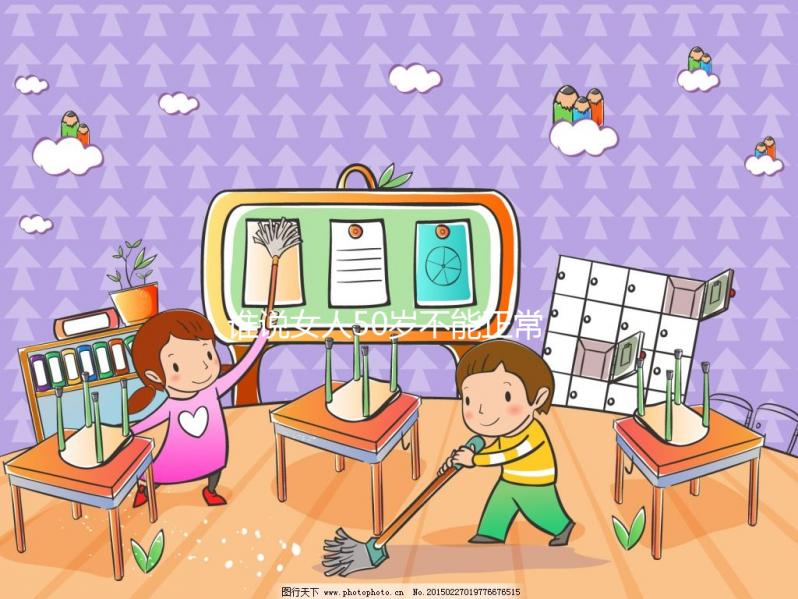 誰說女人50歲不能正常懷孕！關于生育的年齡極限請了解下