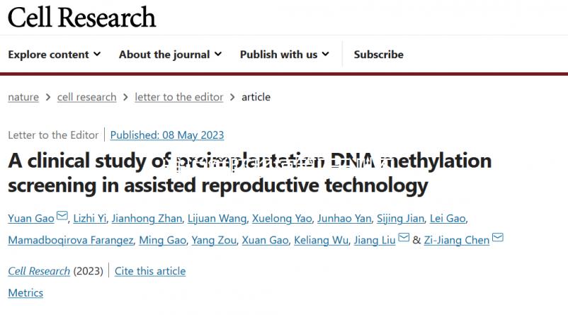 誰(shuí)說鮮胚移植第7天測(cè)不到?jīng)]希望？大白板也可能“逆襲”