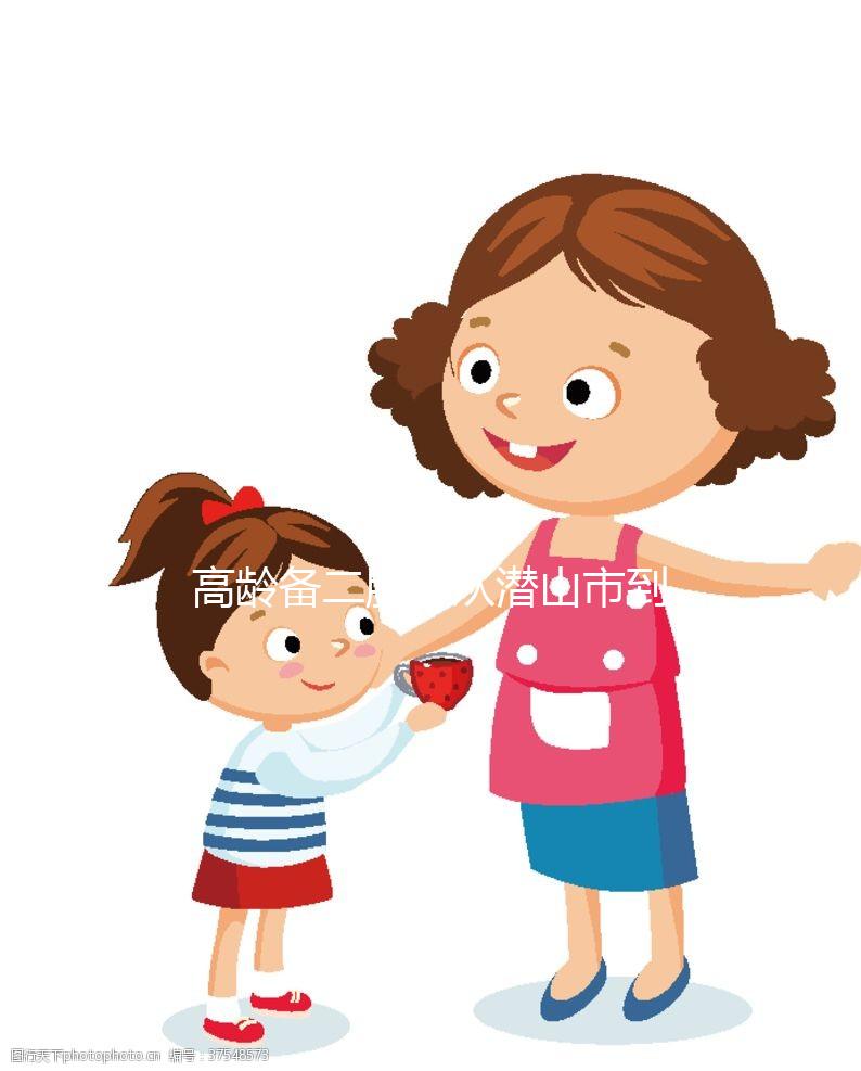 高齡備二胎，從潛山市到美國做試管嬰兒要花多少錢？