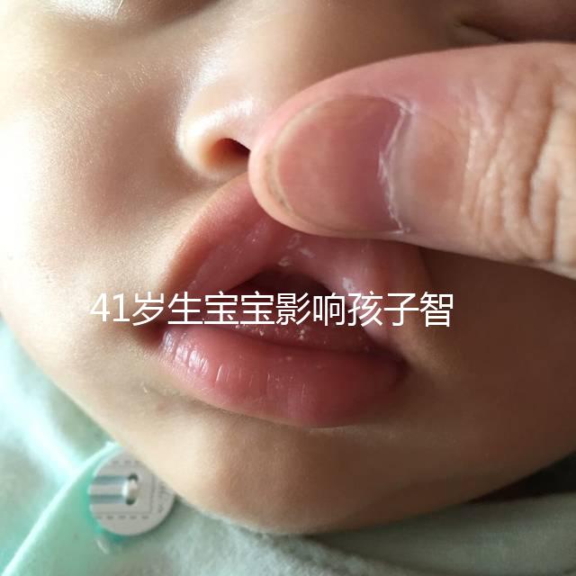 41歲生寶寶影響孩子智商嗎？從這3個方面來看影響不大