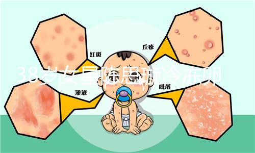 38歲女星陳思璇冷凍卵子，“凍卵”其實越多越好！