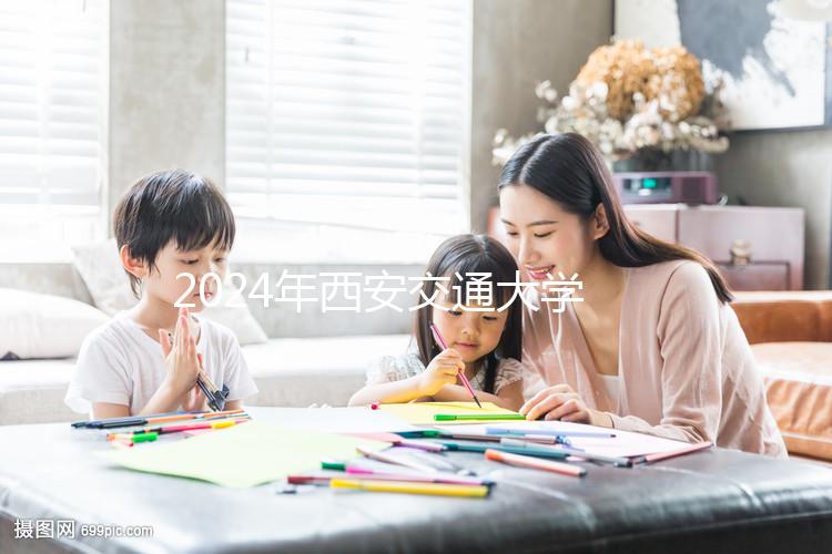 2024年西安交通大學第二附屬醫院宮腔鏡費用流出，省事省時